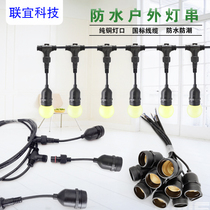 Outdoor waterproof lamp holder lamp holder E27 screw led atmosphere Decoration lamp string hanging farm hanging lamp to prevent rainwater