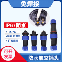 Aviation plug male and female butt Socket welding-free wire and cable connector power quick waterproof connector