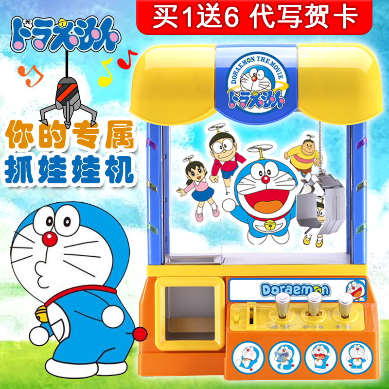 哆啦a梦抓儿童机迷你玩具夹娃娃游戏机娃娃小型吊公仔家用小型_7折齿轮传动积木和百变积木图片