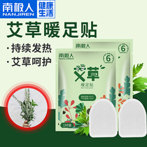 Antarctic wormwood warm foot stickers Womens soles self-heating insole warm foot stickers cold-proof warm baby winter hot stickers