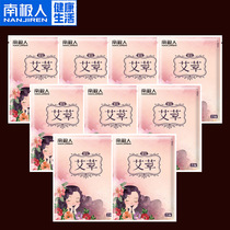 Antarctic peoples palace warm stickers Warm baby stickers Female palace cold motherwort wormwood self-heating warm stomach aunt winter conditioning