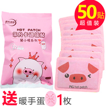 Cartoon warm baby stickers Female self-heating stickers Warm body stickers Menstrual palace cold and hot stickers Aunt winter palace warm stickers conditioning