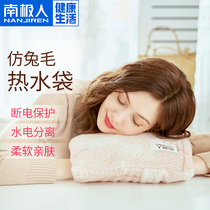 Antarctic charging hot water bottle warm belly menstrual hot compress Cute plush explosion-proof student dormitory aunt warm baby