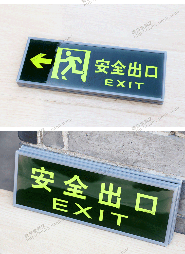 安全出口左指示牌标识牌标牌提示牌标志验厂消防安全通道标牌定做