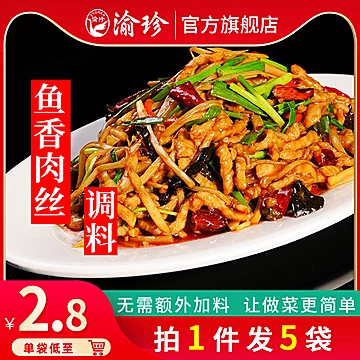 【50g*8袋】鱼香肉丝酱料正宗川菜专用[3元优惠券]-寻折猪