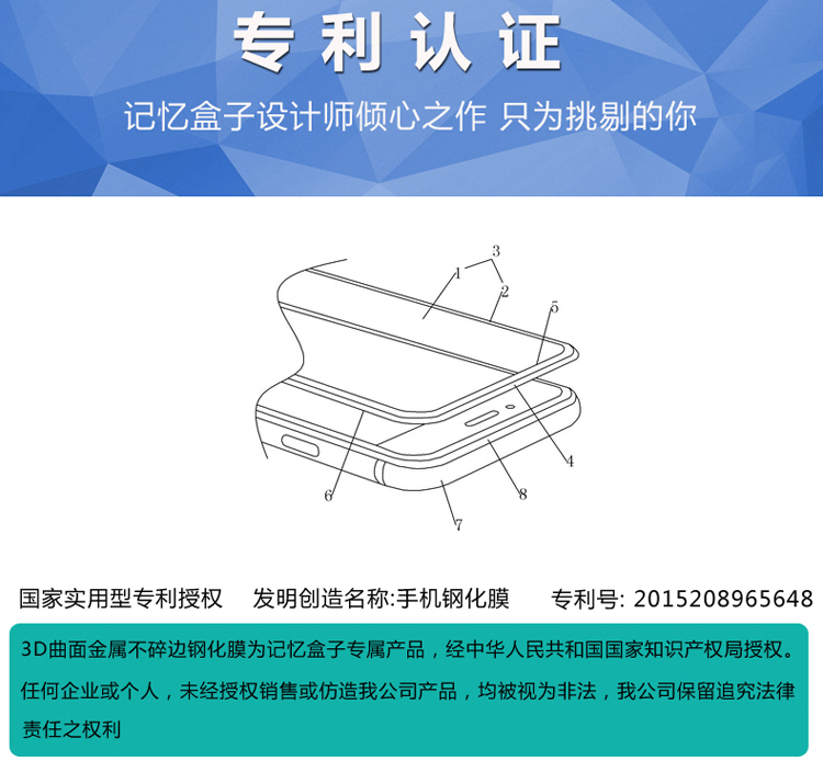 记忆盒子 iphone6钢化膜7苹果6s钢化膜6plus 3D全屏全覆盖5.5 4.7产品展示图1