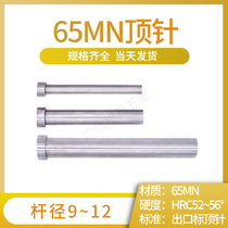 65mn ordinary thimble 9 9 5 10 11 11 5 12mm * 100mm * 150mm * 200mm * 250mm * 300mm * 350mm * 400mm