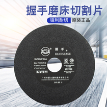 Handshake card cutting piece ultra-thin grinder cutting piece 6 inch 7 inch 8 inch 200*1 2*32 with net