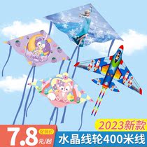 Weifang Cartoon Children in the Chunyu Kite in 2023 new large - scale high - end adult special breeze fly kite
