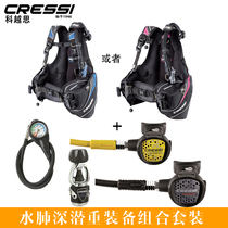 Italian CRESSI adult professional scuba deep diving equipment BCD respiratory regulator set