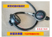saekodive positive light diving instrument compass clamp tube type finger North needle diving equipment direction table