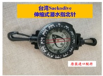 saekodive positive light diving instrument compass Telescopic north pointer Diving equipment direction table