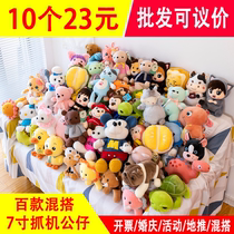 20-30cm doll machine special doll small plush toy wedding throw push activity small gift cute