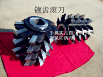 High-speed steel inlay gear hob M20M22M24M25M26M28M30M32 left-hand grinding before spot