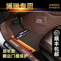 Dedicated to 2020 models of Geely Borei GE New Energy Synesilk Double Double Reform Decoration Full-Surround Car Footbed