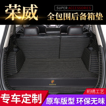 19 Rong Weiwei RX5 350 ei5 i6 360 rx3 550 W5 2020 Full surround the car trunk pad