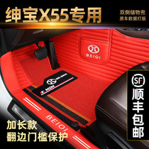 North Steam Saab x55 footbed Full siege Double Snow Nico Saab x55 car foot pad big bag change decoration special