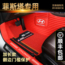 Beijing Modern Fista Foot Mat Full Siege Sports 19 Fista Car Foot Mat Snowy Silk Reform Decoration Special