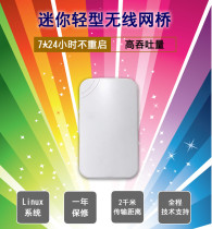 Gessio 5G outdoor 300m wireless bridge elevator monitoring mini AP CPE client Bridge