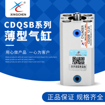 Starchen pneumatics SMC type ultra thin cylinder CQSB CDQSB12-5 10 15 20 30 35 35 50DM