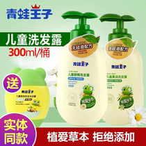 Frog Prince Plant Love Herbal Childrens Shampoo 300ml Baby baby comfortable shampoo shampoo