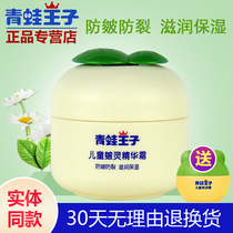 Frog Prince plant love herbal childrens anti-wrinkle essence cream 60g Anti-wrinkle anti-crack moisturizing moisturizing moisturizing cream