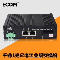 one thousand trillion 1 light 2 electric industrial grade switch SC fiber security monitoring POE lightning protection rail high-speed network computer