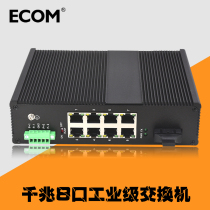 one thousand trillion 1 Light 8 Electric Industrial Switch New Fiber Transceiver POE Network Port Security Monitoring Lightning Protection Wall-mounted Ear