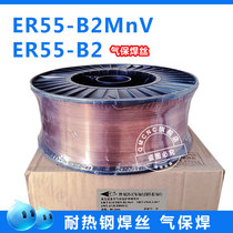 Power ER80S-G Heat-resistant steel welding wire ER55-B2 ER55-B2-MnV gas-insulated welding wire R30 31