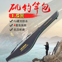 1 5m fishing gear bag sea rod bag big belly bag Luya rod bag hard shell rock rod bag fish bag fishing gear bag waterproof rod bag