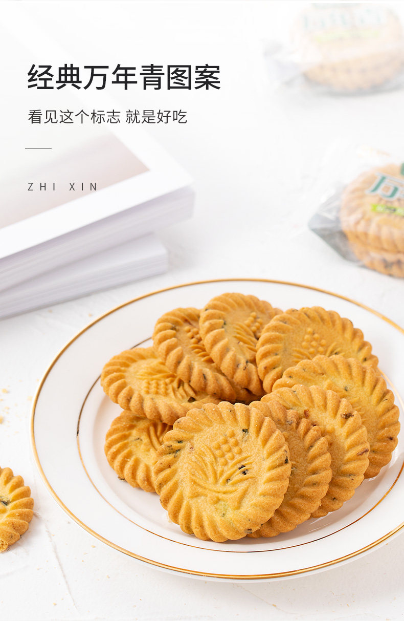 万年青葱油饼干整箱散装葱香咸味葱花无糖精糖尿饼病人零食品小吃