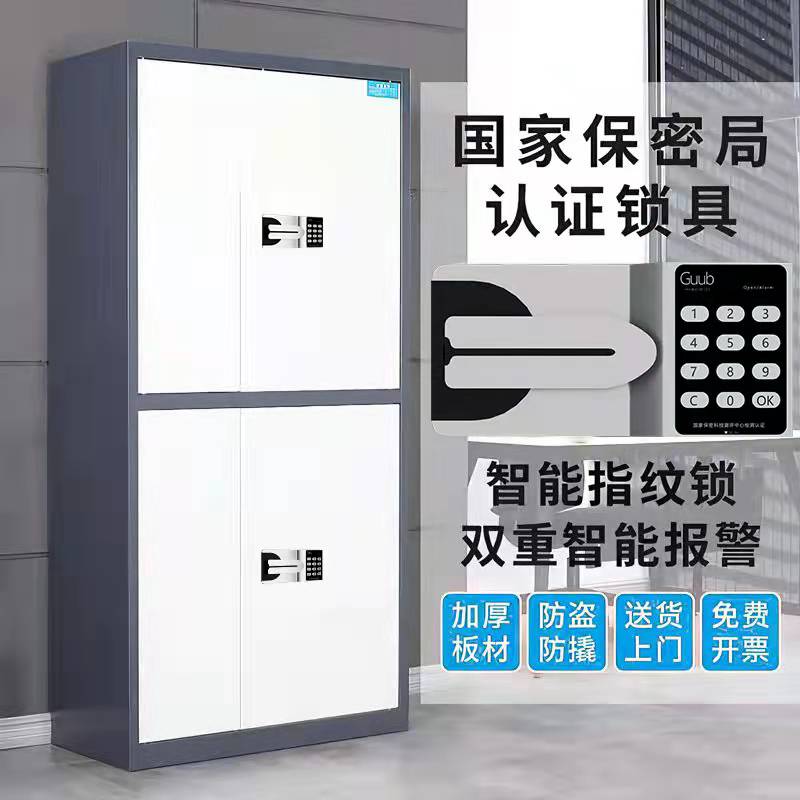 Fingerprint Electronic Secrecy Cabinet Steel Password Cabinet Safe Iron Sheet Information Cabinet Short Cabinet Office Locker-Taobao