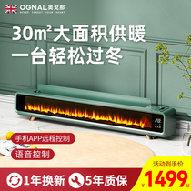 Graphene heater skirting line frequency conversion household energy-saving whole house large area living room heater heating electric heater