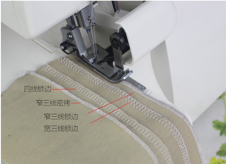 胜家14sh754锁边机家用三线四线包缝机锁边机拷边机密拷机多功能