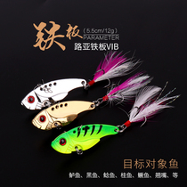 Bole fish metal iron plate VIB sequin gold and silver fish shaped bass black fish Luya bait fishing fake bait
