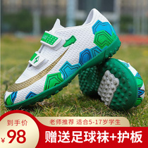 Decathlon childrens soccer shoes summer breathable broken nails small plum Messi assassin 14fg falcon middle school students short spikes