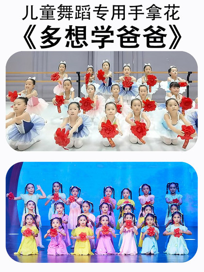어린이의 큰 빨간 꽃 핸드 헬드 시뮬레이션 손목 꽃 댄스 공연을위한 소품을 배우는 방법을 배우고 싶습니다. 어린이의 큰 빨간 꽃 핸드 헬드 시뮬레이션 손목 꽃 댄스 공연을위한 소품을 배우는 방법을 배우고 싶습니다.