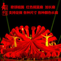Red cradle lengthened dance fan dance props pure large red double-sided lengthened dancing fan to perform big silk fan