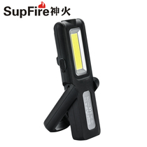Shenhuo G12 multifunctional Auto Repair Light led rechargeable glare flashlight super bright work light magnet hanging light repair car