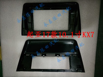 Suitable for Kia KX7 17 paragraph 10 1 inch large screen navigation cover frame face frame panel bracket