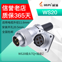 Wipu Aviation plug WS20 connector 2 core 3 core 4 core 5 core industrial plug 7 Core 8 core male flange female socket