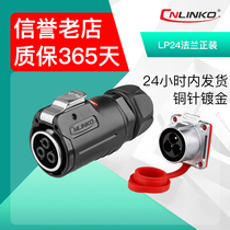 Lingke waterproof Aviation plug socket male and female pair connector 3-4-10-12-19-24 core high current Connector