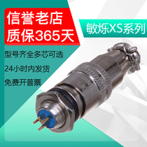 Minshuo MINSOO Aviation plug socket XS8JK XS9JK XS10 connector