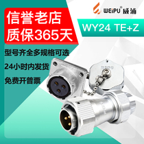 Wipu waterproof Aviation plug WY24(2 core-19 core) TE Z male female seat waterproof grade IP67