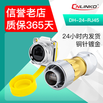 Lingke DH24 waterproof rj45 network cable connector to connector outdoor network dual-head network cable extender IP67