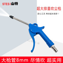Pneumatic Blow Dust Gun Blow Blow Blow High Pressure Powerful Vehicle Blow Ash Air Compressor Air Pump Industry Blow Gun Oversized Displacement