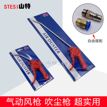 Shanes type dust blowing gun blowing gun long and short nozzle plastic air compressor air pump air pipe ash gun dust grab