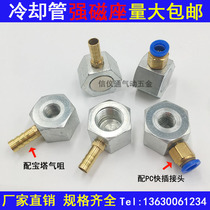 Cooling pipe magnetic seat strong magnetic cooling pipe magnetic seat Spark Machine oil seat bottom magnetic seat CNC lathe fuel injection magnetic suction