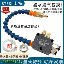 Machine tool cooling sprayer nozzle engraving cut-off liquid pipe machining center water-gas mixing nozzle YSBPV-3000