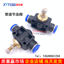 Asahi pneumatic SA pipe throttle valve quick plug straight-through quick connector SA-4 6 8 10 12mm